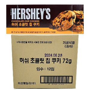 허쉬 초콜릿칩 쿠키 72g  12개 무배